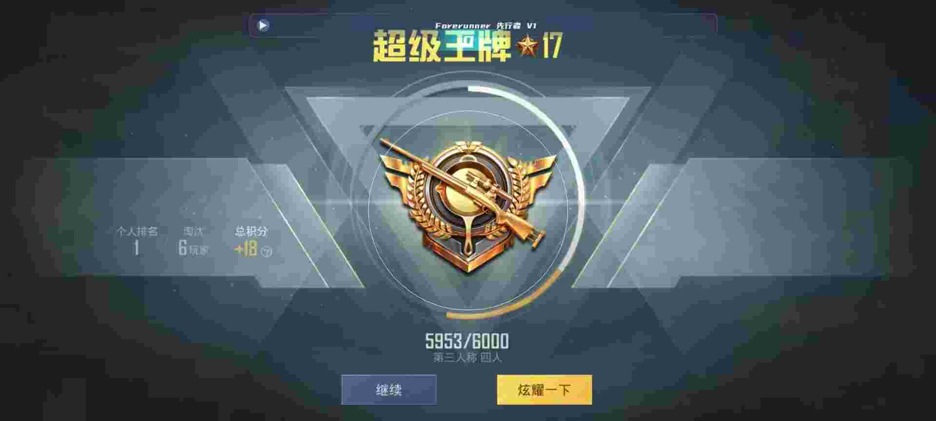 和平精英鸡腿辅助自瞄 - 和平精英辅助魔术师辅助预览图